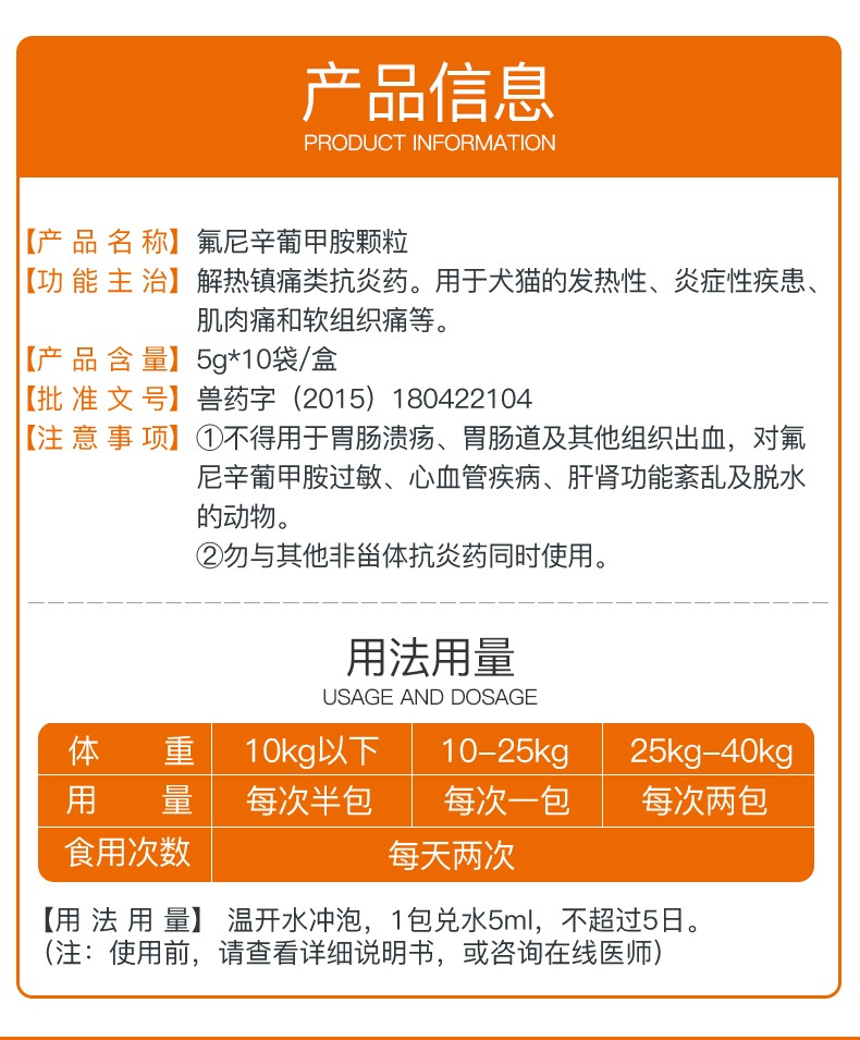 氟尼辛葡甲胺十青霉素图片